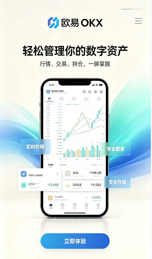 app欧交易所交易平台原理